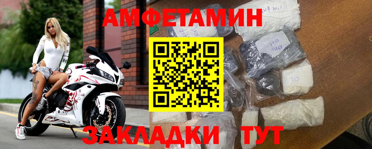 АМФЕТАМИН 98%  Вход с VPN  Амфетамин  АМФЕТАМИН  Ставрополь 