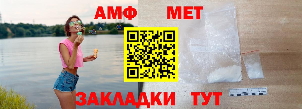 Амфетамин 98% Ставрополь