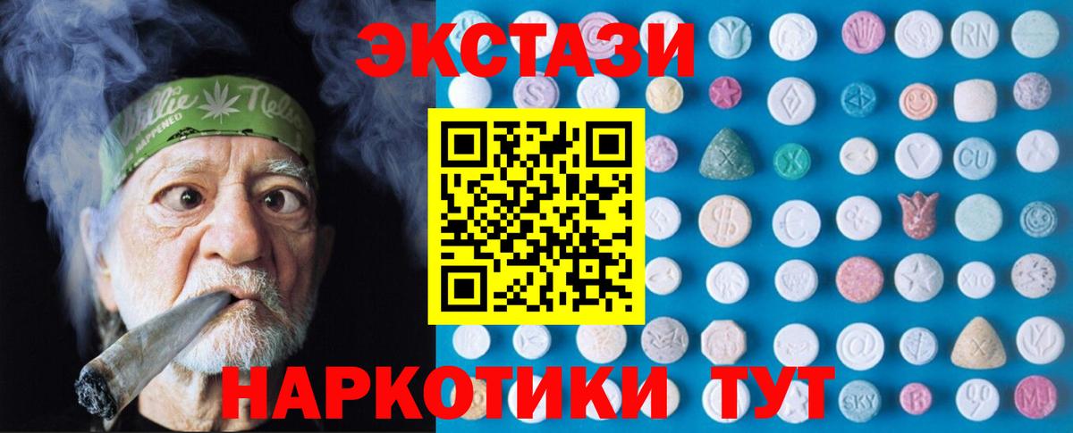 Экстази Punisher Ставрополь