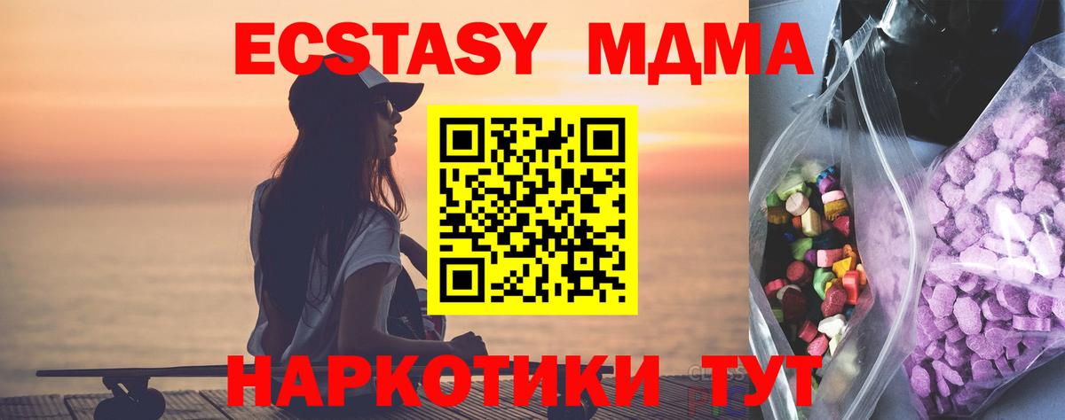 ЭКСТАЗИ  Экстази ешки  Вход с VPN  ЭКСТАЗИ VHQ  Ставрополь 