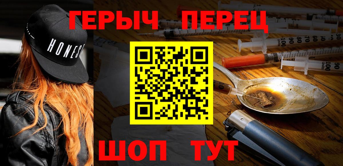 Героин VHQ Ставрополь