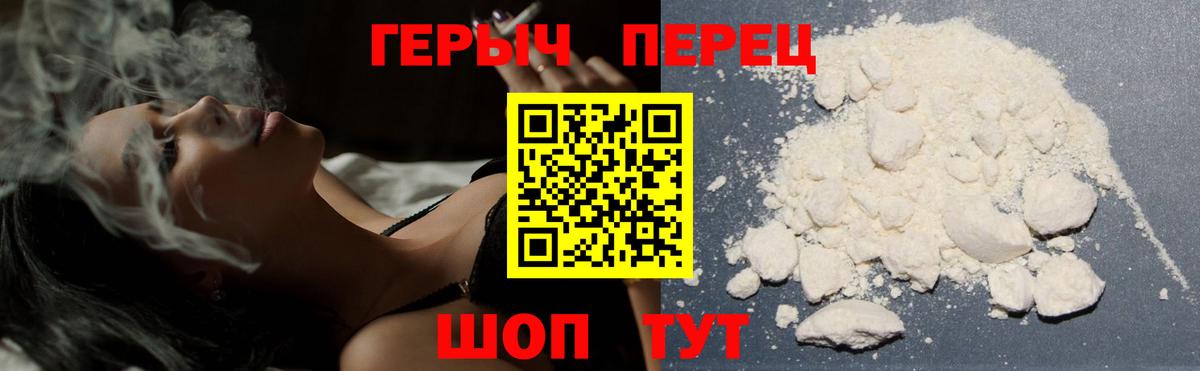 Ставрополь  Героин Heroin  Вход с VPN 