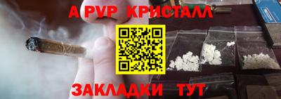 спайс Ликино-Дулёво