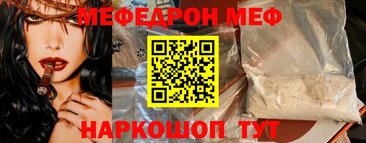 Ставрополь  МЕФ  Вход с VPN  купить  сайты  Меф  МЕФ мяу мяу  Меф мяу мяу 