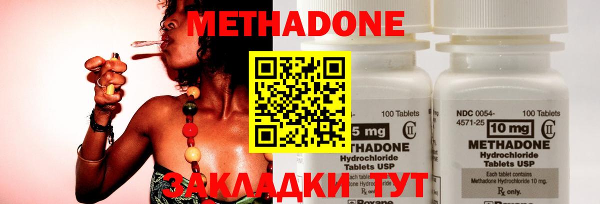 МЕТАДОН мёд Ставрополь