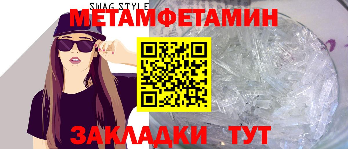 МЕТАМФЕТАМИН витя Ставрополь