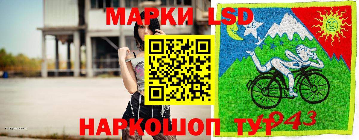 Наркотические марки 1,5мг Ставрополь