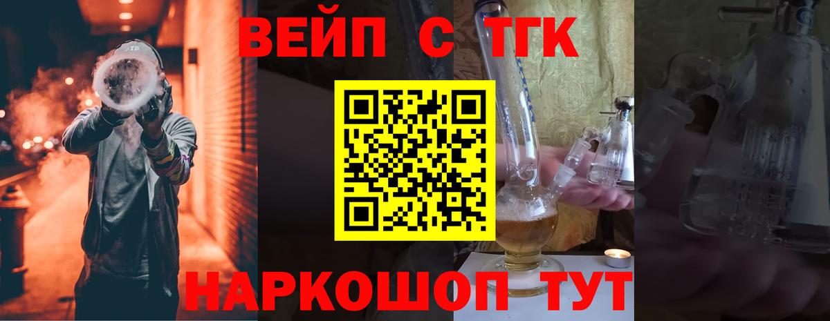 Дистиллят ТГК вейп Ставрополь